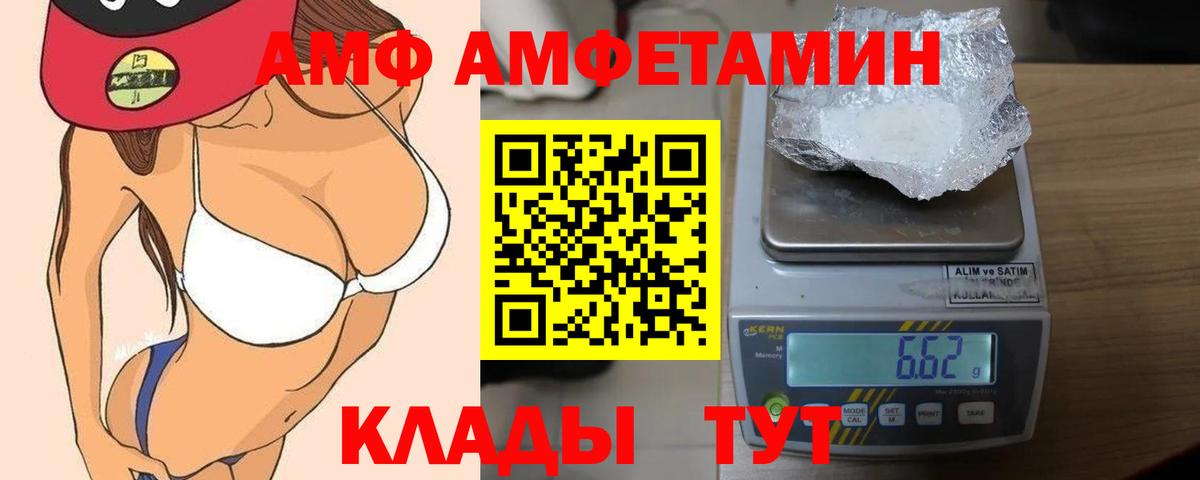 Amphetamine  АМФЕТАМИН 97%  Вход с VPN  hydra как зайти  Коркино 