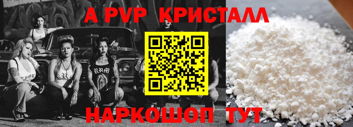 Alpha PVP кристаллы Коркино