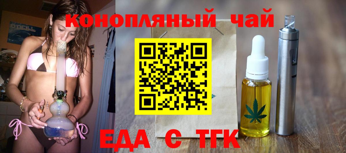 Cannafood конопля  Вход с VPN  Коркино 