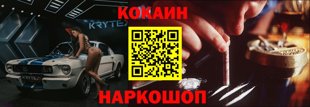 Коркино  COCAIN Columbia  Вход с VPN 