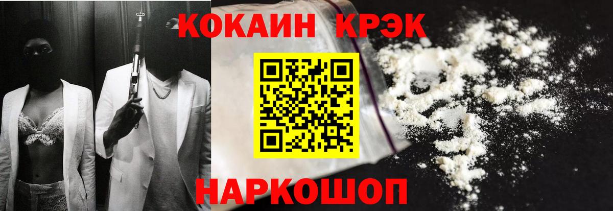 COCAIN VHQ Коркино
