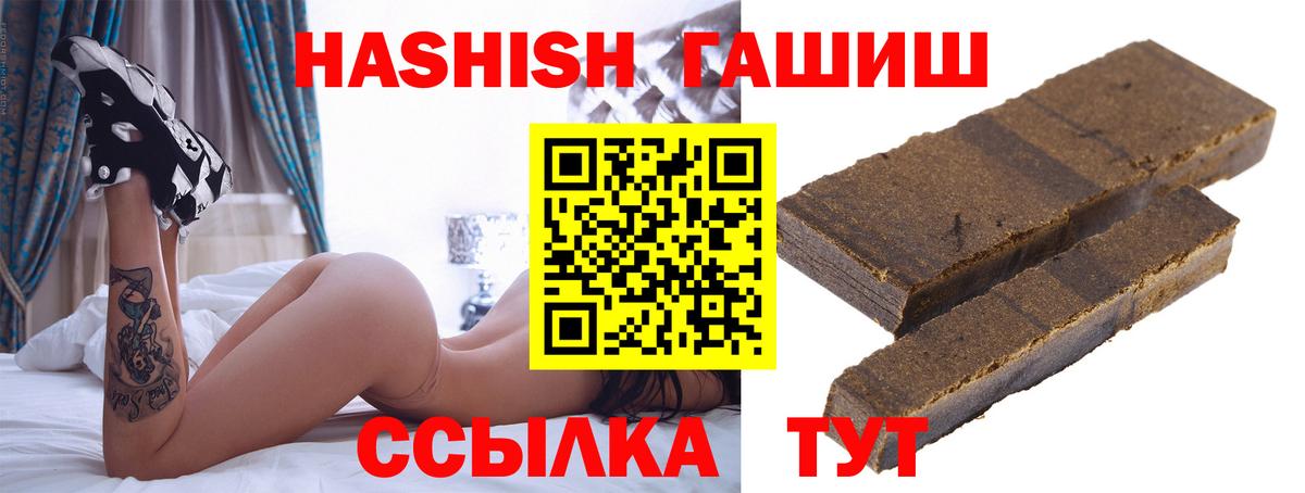 ГАШ Premium  Вход с VPN  Гашиш  Коркино  ГАШИШ hashish 