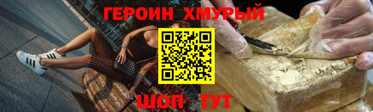 Героин афганец  Вход с VPN  ГЕРОИН  Коркино 