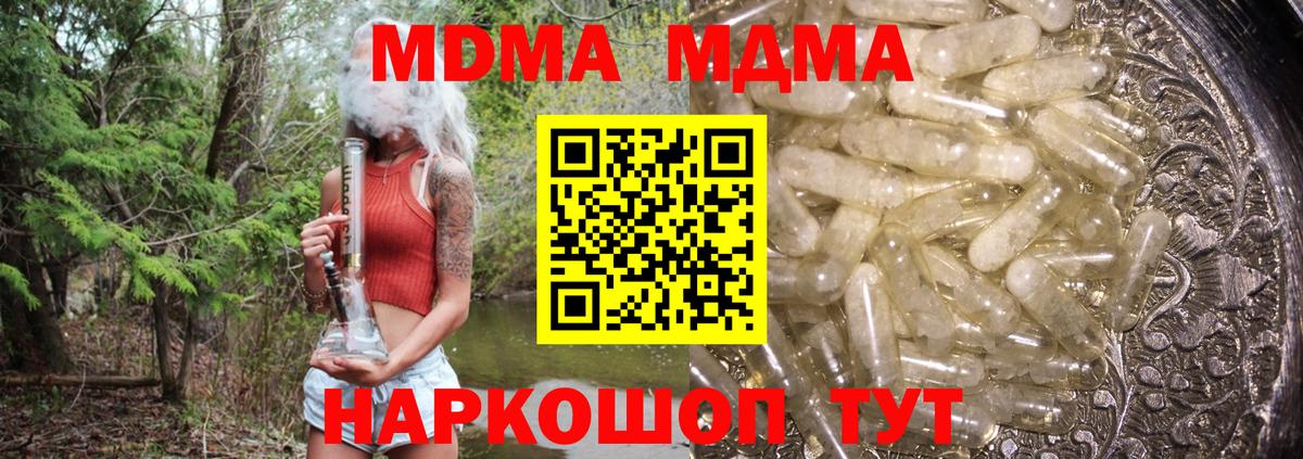 МДМА VHQ  МДМА  Коркино  MDMA crystal  Вход с VPN 