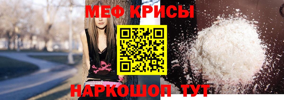 Мефедрон мука Коркино