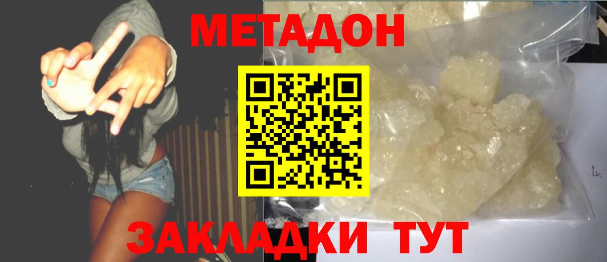 Коркино  МЕГА зеркало  Метадон белоснежный  Вход с VPN  МЕТАДОН methadone 