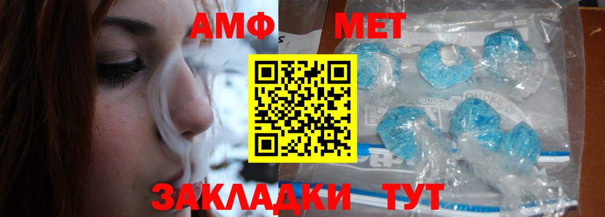 МЕТАМФЕТАМИН пудра Коркино