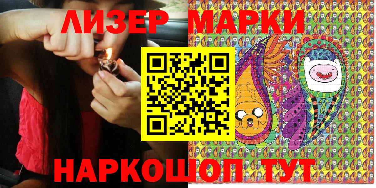 купить наркоту  Марки NBOMe  Коркино  Наркотические марки 1,8мг  Вход с VPN  Наркотические марки 1,8мг 