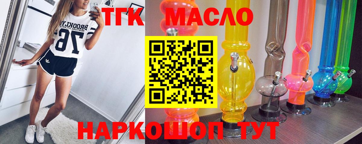 ТГК вейп Коркино