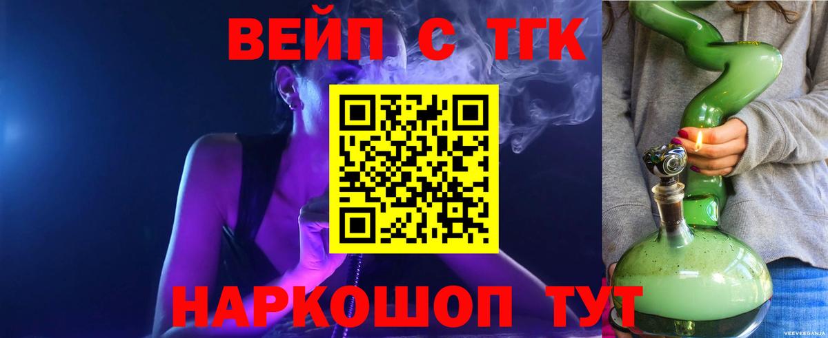 ТГК концентрат  Дистиллят ТГК вейп  Коркино  МЕГА как войти  Вход с VPN 