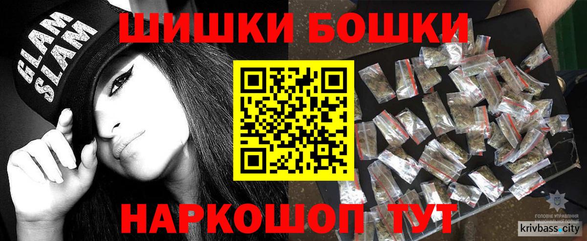 Бошки Шишки OG Kush  Вход с VPN  Коркино  Бошки Шишки ГИДРОПОН 